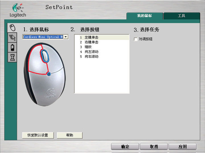 Logitech SetPoint6.90.66 ����������