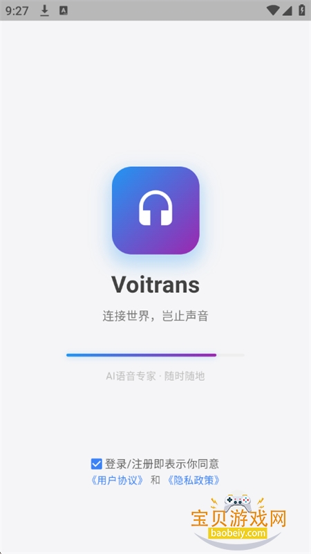 Voitrans �������� ��ȱ�� ���� �Ƽ�