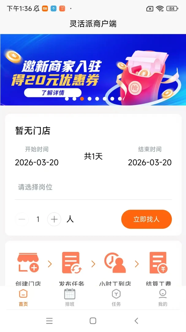 ������̻���1.35.0 �̻���Ӫ����