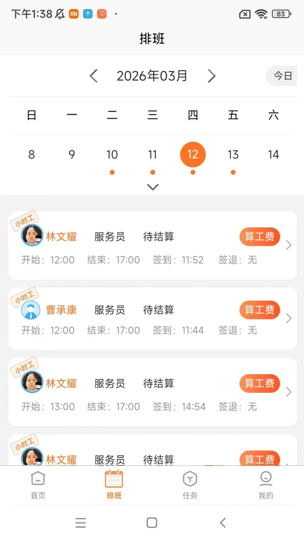 ������̻���1.35.0 �̻���Ӫ����