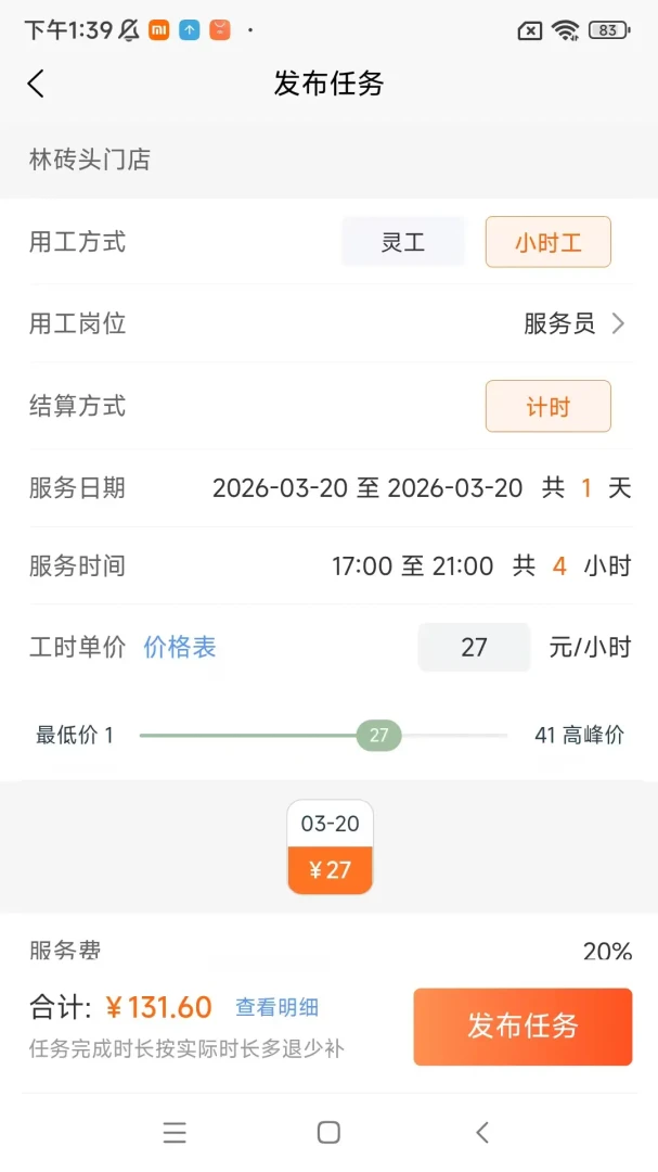 ������̻���1.35.0 �̻���Ӫ����