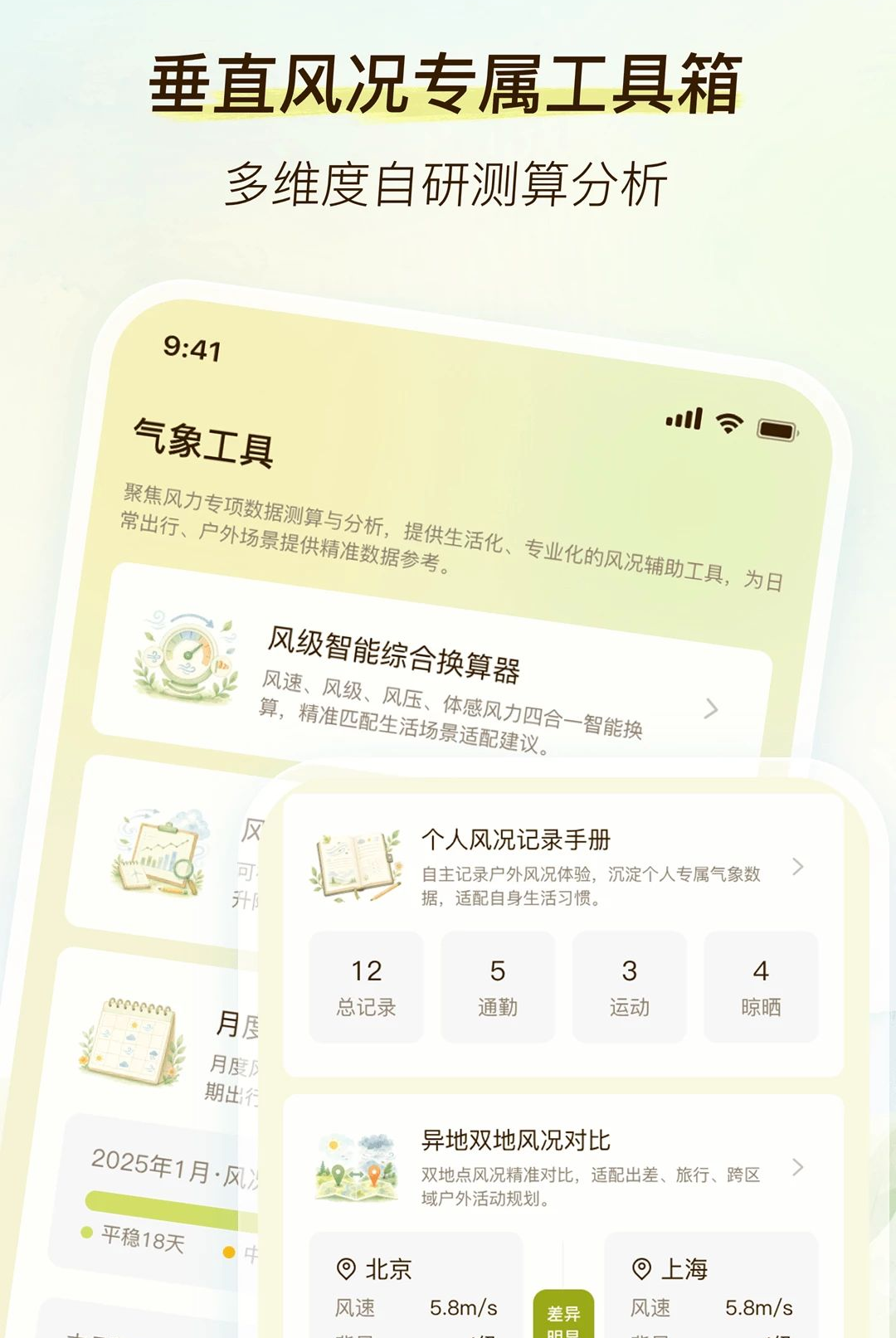 ��������2.0.0 רҵ����Ԥ������
