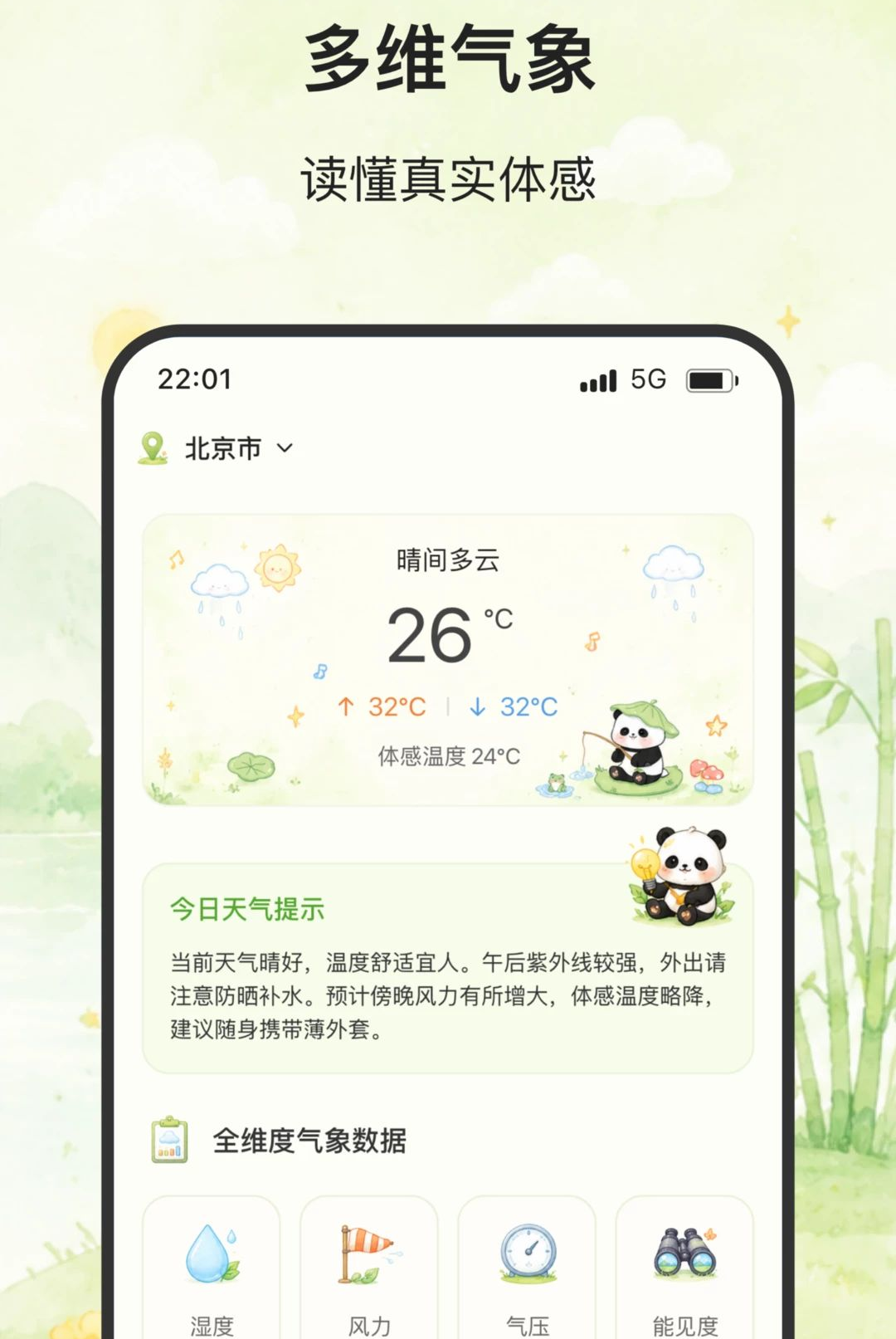 ��ϫ����2.0.0 ��׼����Ԥ��