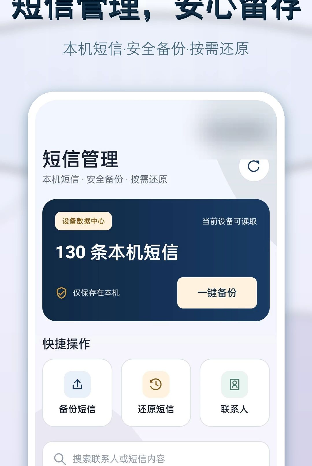 ���Żָ���ԭ1.0.0 �����һع���
