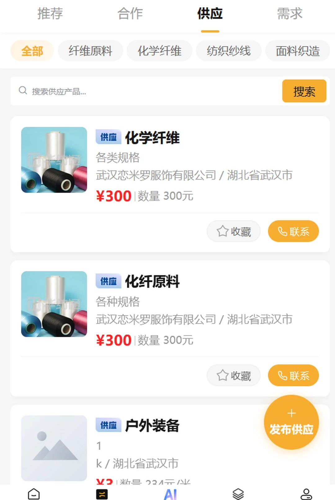 ����ͨ1.0.11 ��֯��ҵ�ƶ��칫ƽ̨