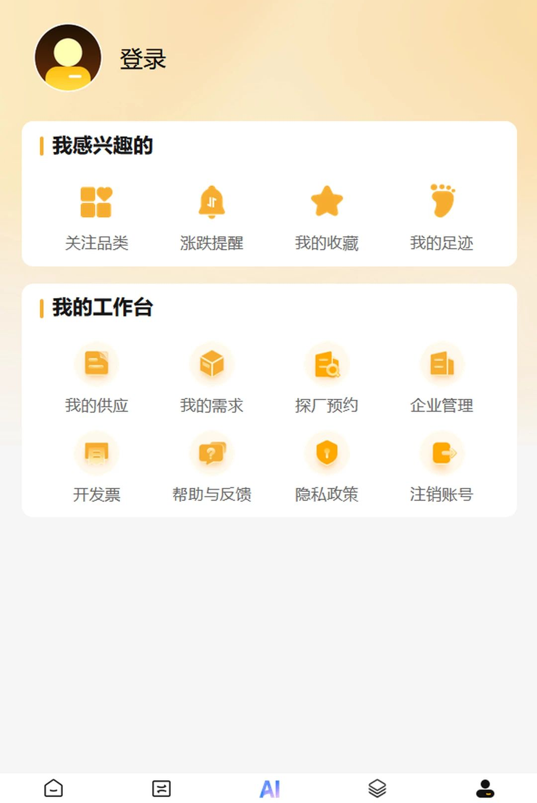 ����ͨ1.0.11 ��֯��ҵ�ƶ��칫ƽ̨