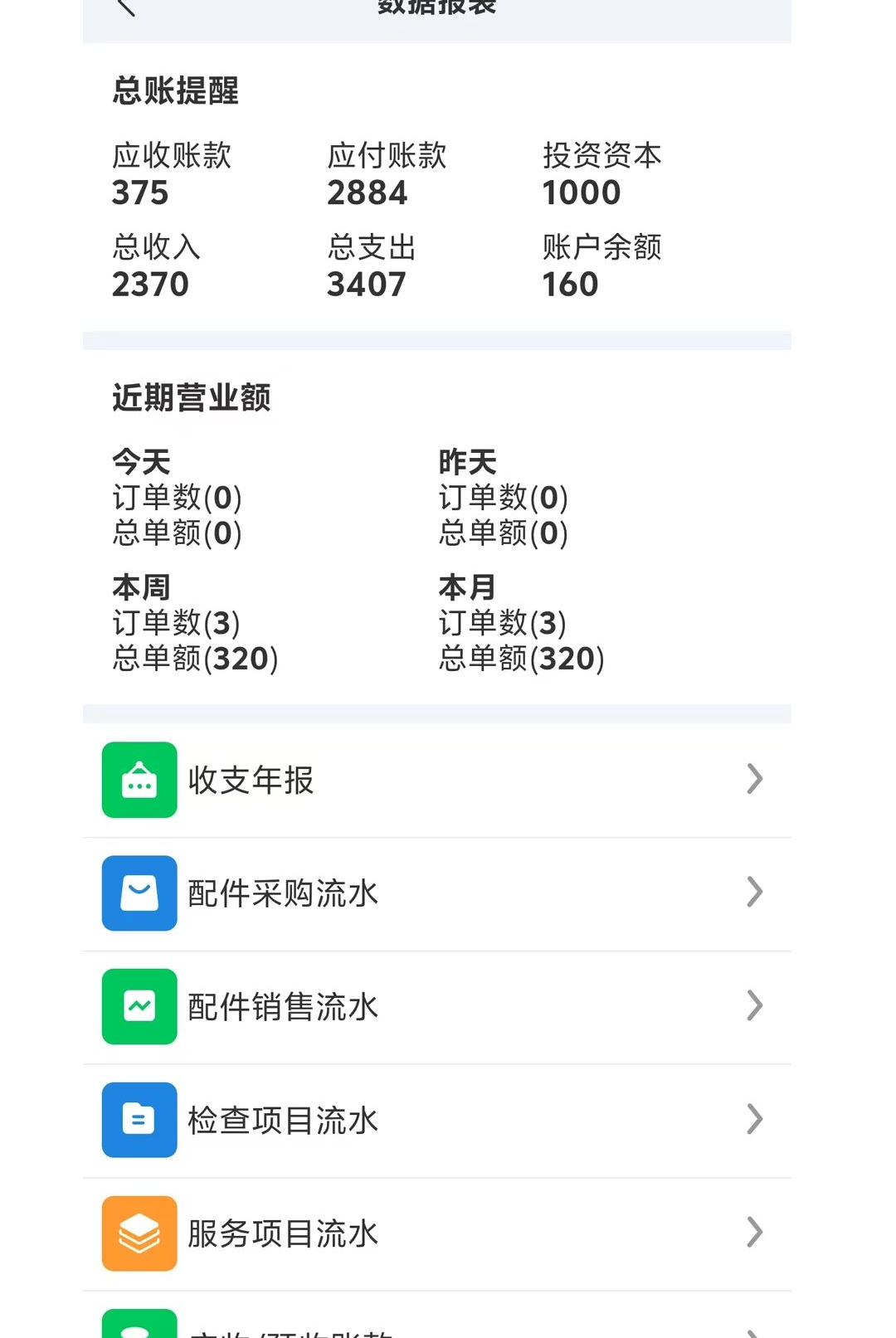 ��ά�ʳ���1.0.0 ������������