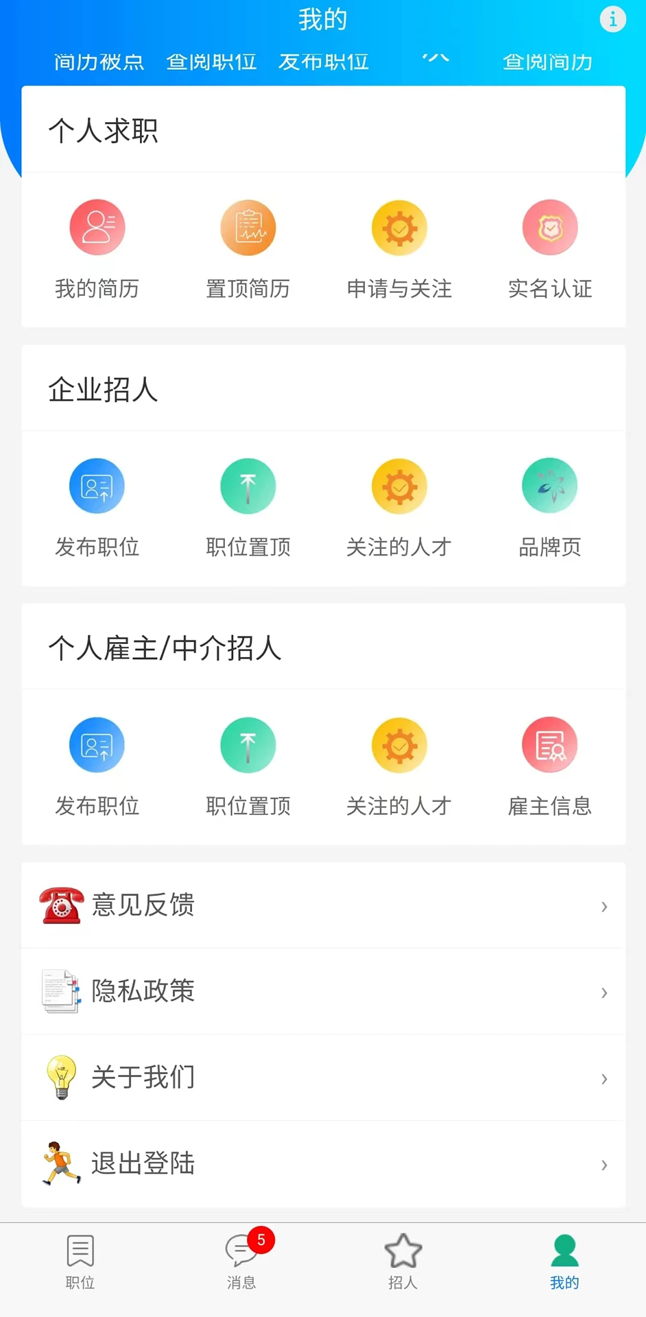 �����2.0.6 ��Ƹ��ְ����
