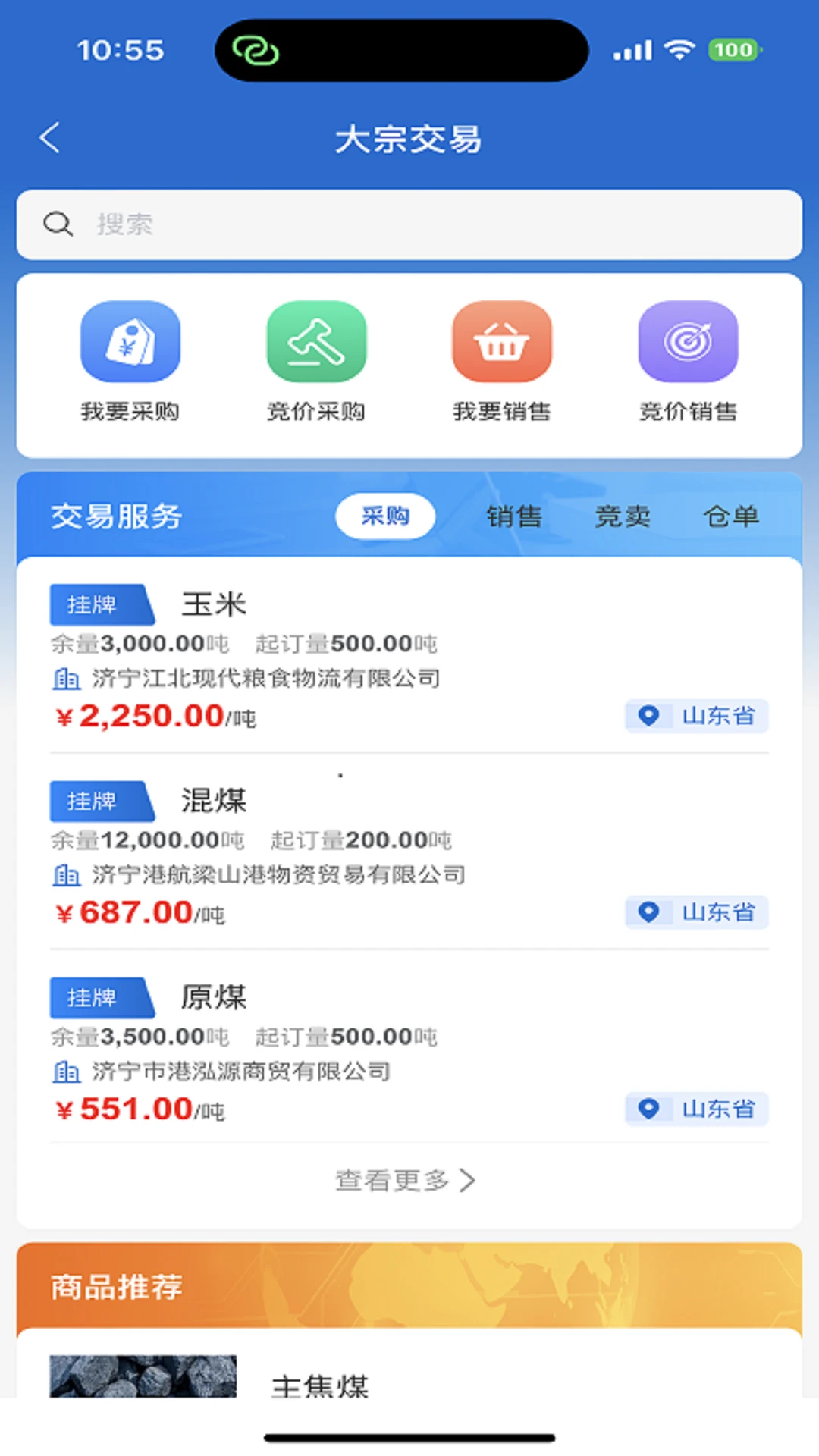 �ڻ�����1.0.2.2 ���ֹ�Ӧ������