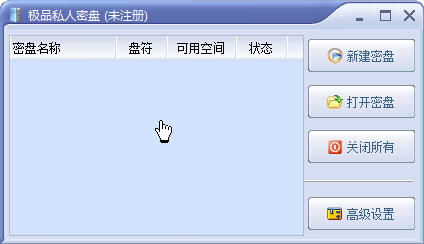 ��Ʒ˽������V4.10 ��˽���ܴ洢����