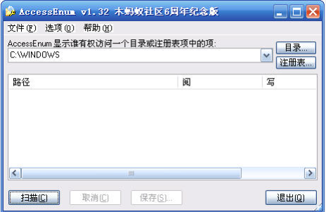 AccessEnum ��׿�� Ȩ��ɨ�蹤��
