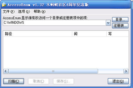 AccessEnum1.32 Ȩ�޲鿴����