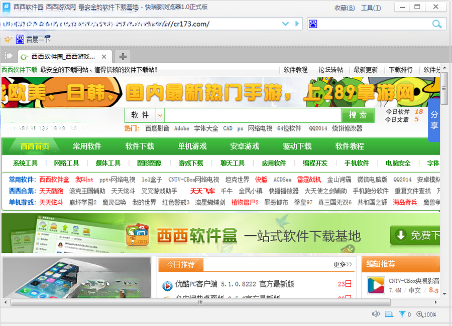 瑞影浏览器1.6 轻快安全上网浏览工具 瑞影浏览器1.6 轻快安全上网浏览工具