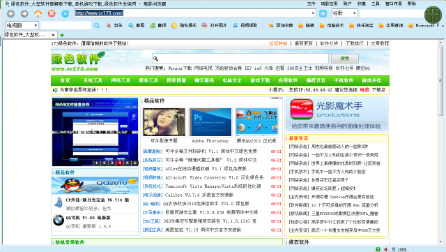 瑞影浏览器1.6 轻快安全上网浏览工具 瑞影浏览器1.6 轻快安全上网浏览工具