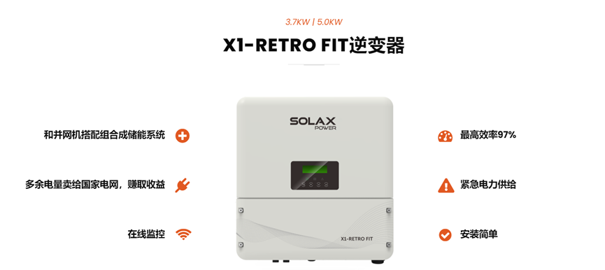 ������SolaX�����ͨ�Ź��ϼ�ضϿ������ָ� ��ͼ