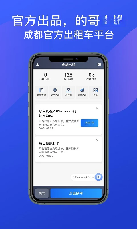 �ɶ�����˾����7.10.9.0002 �ӵ���������