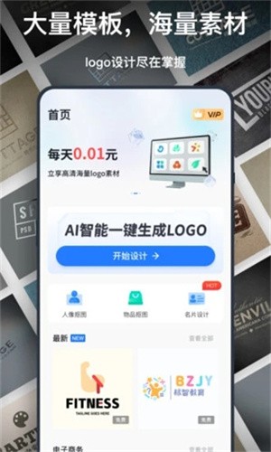 LOGO设计软件2026免费版 LOGO设计软件2026免费版