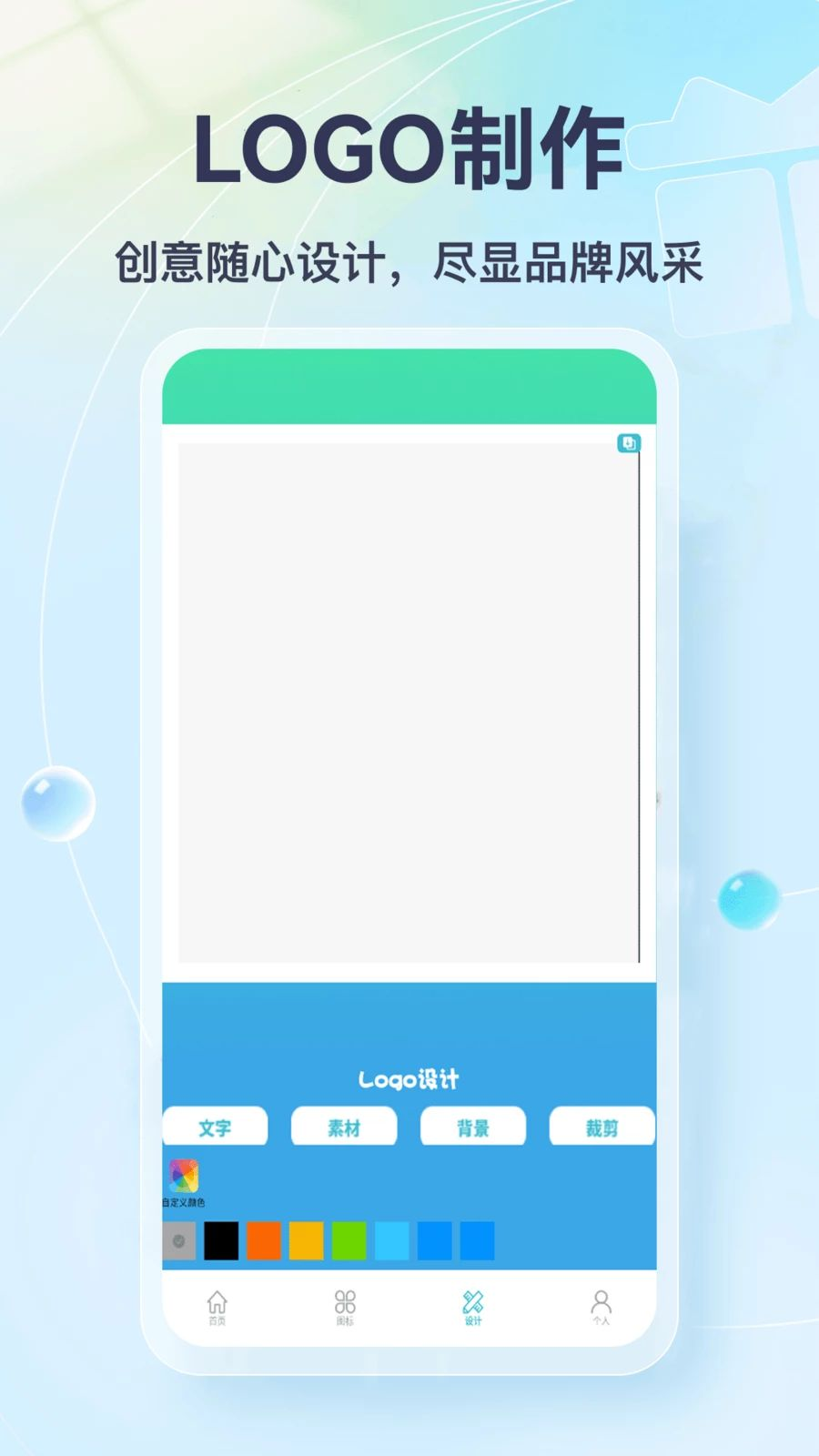 LOGO设计软件2026免费版 LOGO设计软件2026免费版