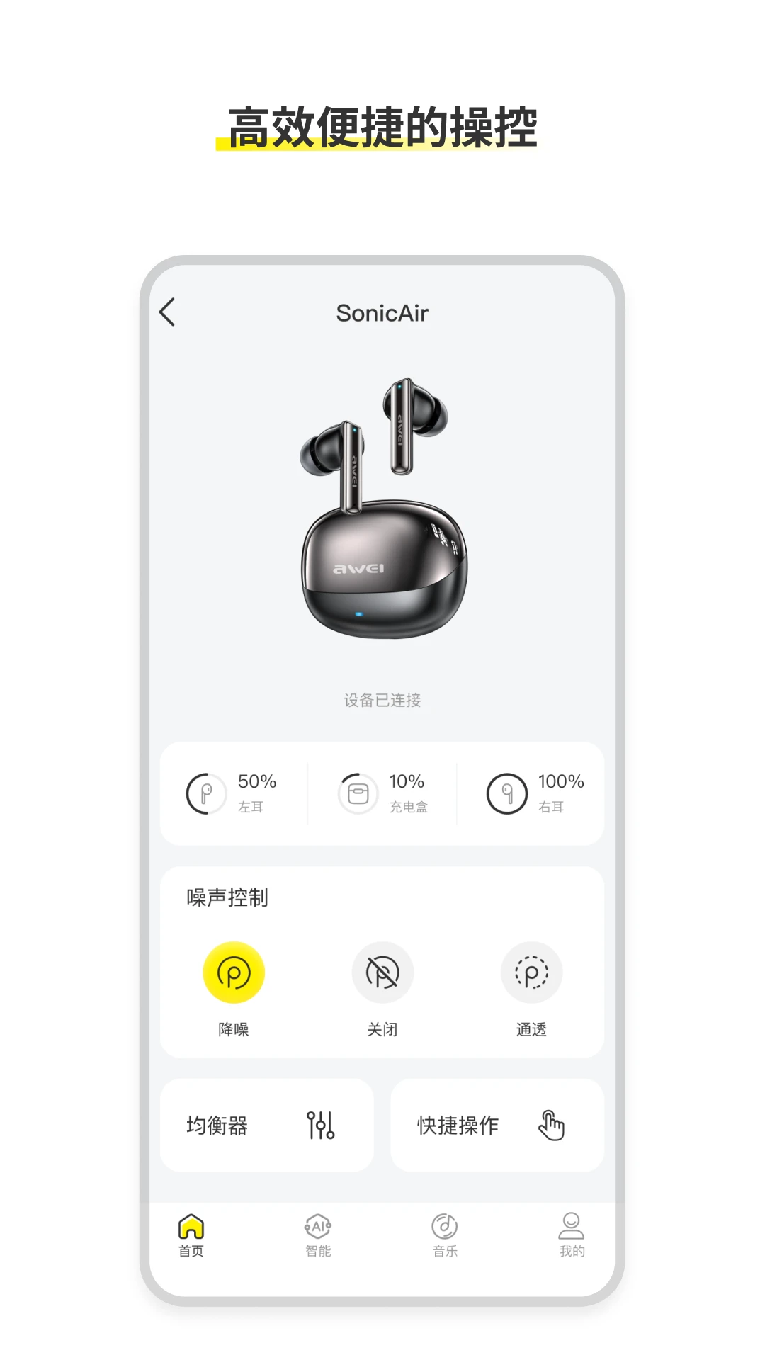 AWEI Audio1.2.0-c ��Ƶ��ǿ����