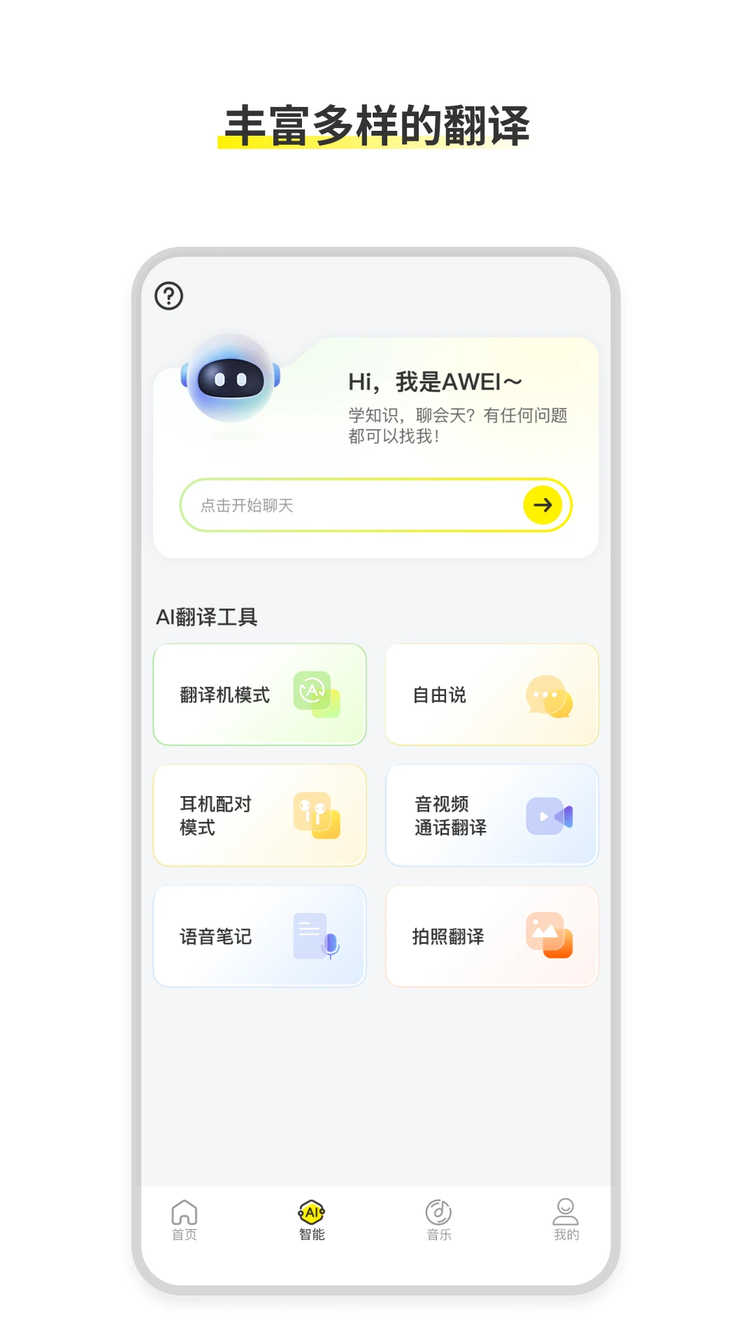 AWEI Audio1.2.0-c ��Ƶ��ǿ����