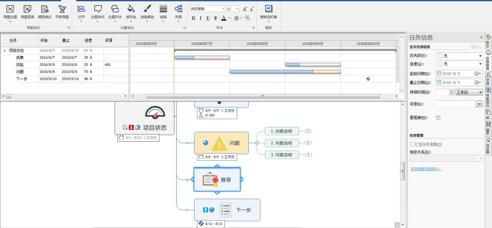 MindManager 21 ����ͼ��ͼ���� ��׿��
