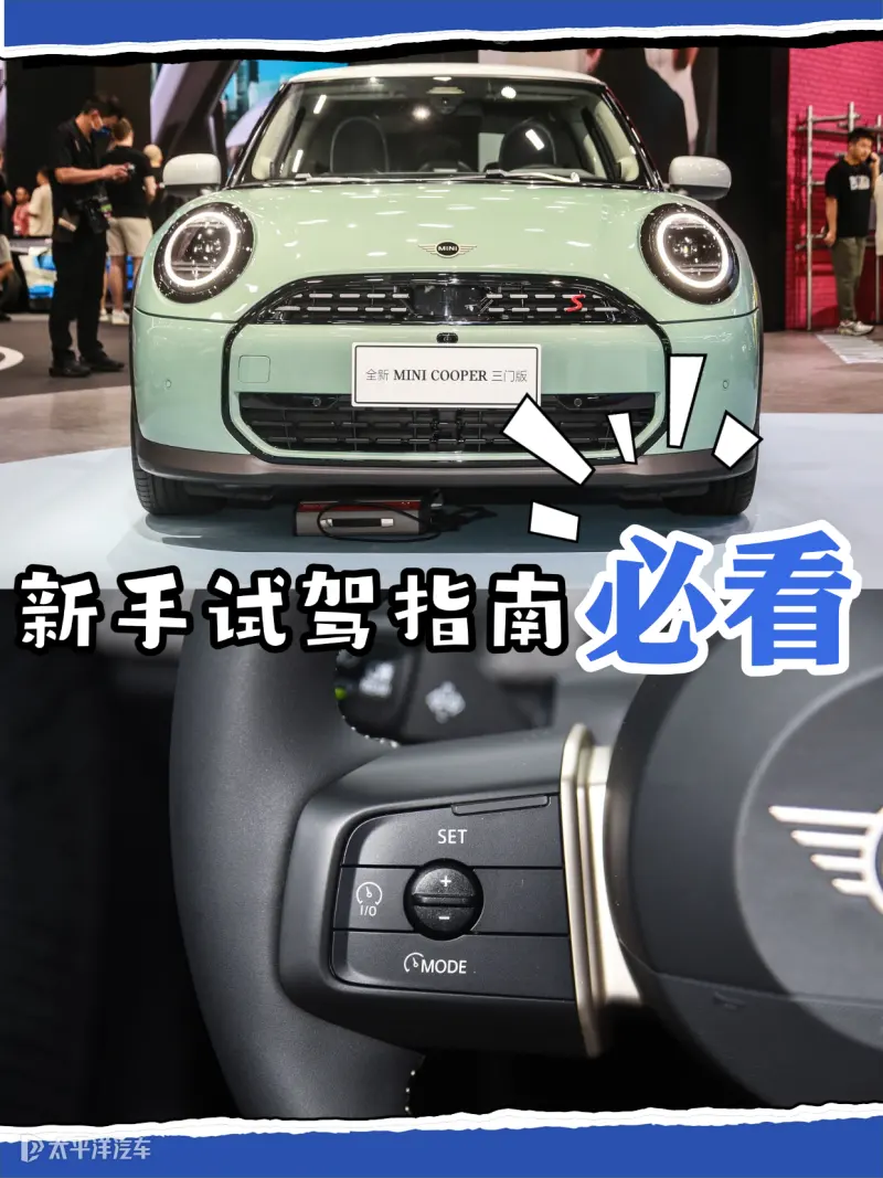 MINI��ʻָ�� ���� ��ȷ��ʻ���� ��ͼ