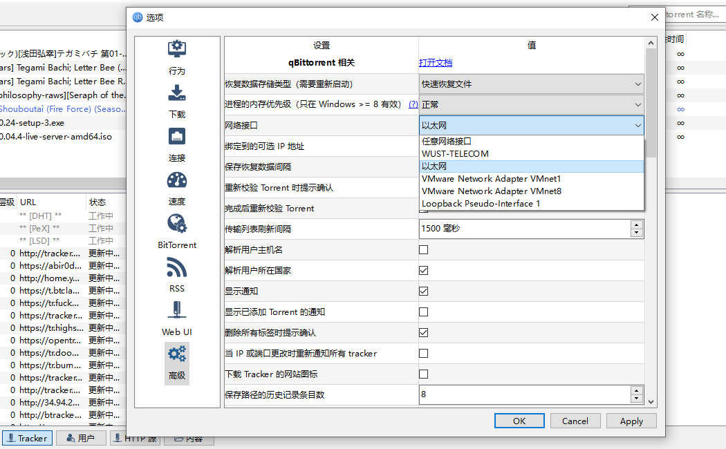 qBittorrent �����ٶ��� ����취