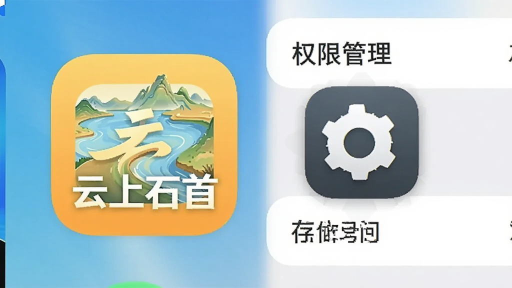 ��������Ϊ������ʯ�ס�APP���ֻ������ϵ�ͼ�꣬�Ա��г���ͼ��͡����á�����������Ϊ�ֻ����ò˵�ҳ�棬������Ȩ�޹������͡��洢�ռ䡱ѡ������дʵ��ϸ�����������ʸɾ���