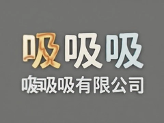 ���������޹�˾���°����ߣ��ٷ��������ذ�