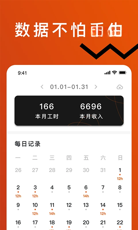 ���ɼǹ�ʱ5.2.7 ��ʱ��¼����