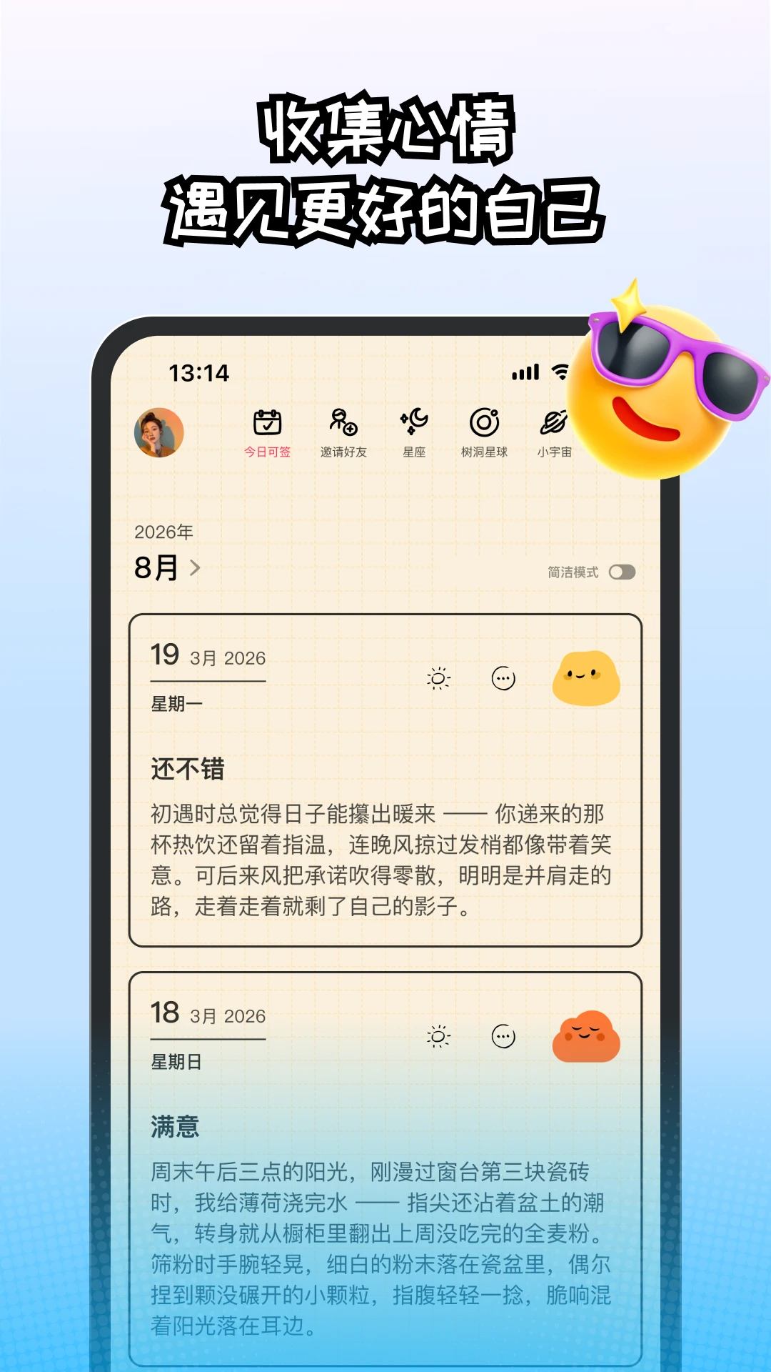 EMMO�ռ�1.3.9 �����ռǱ�