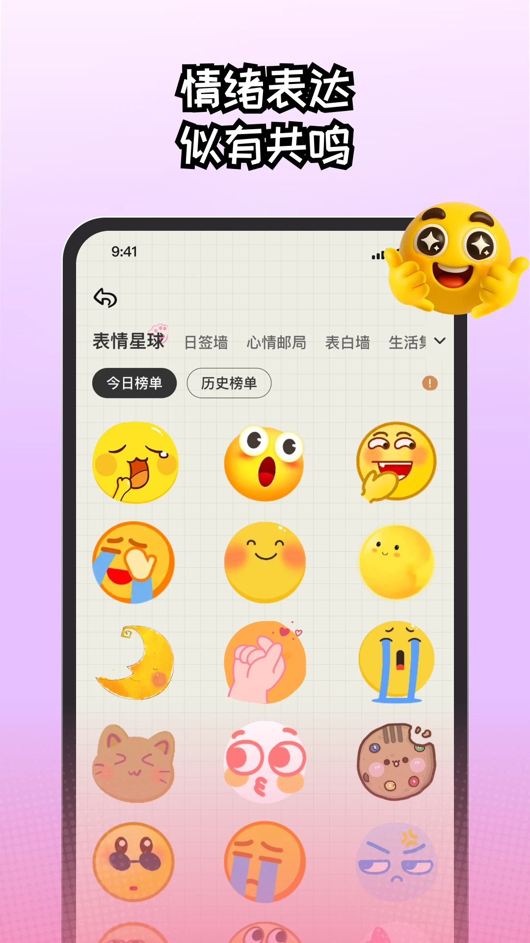 EMMO�ռ�1.3.9 �����ռǱ�