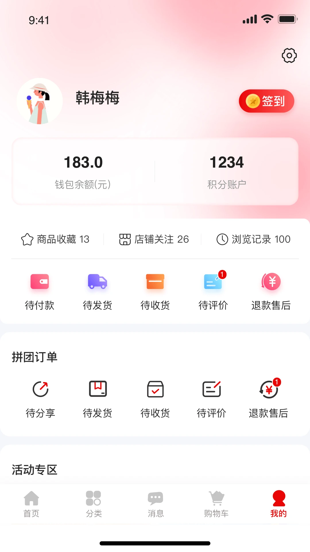��Ʒ��1.4.4 �����