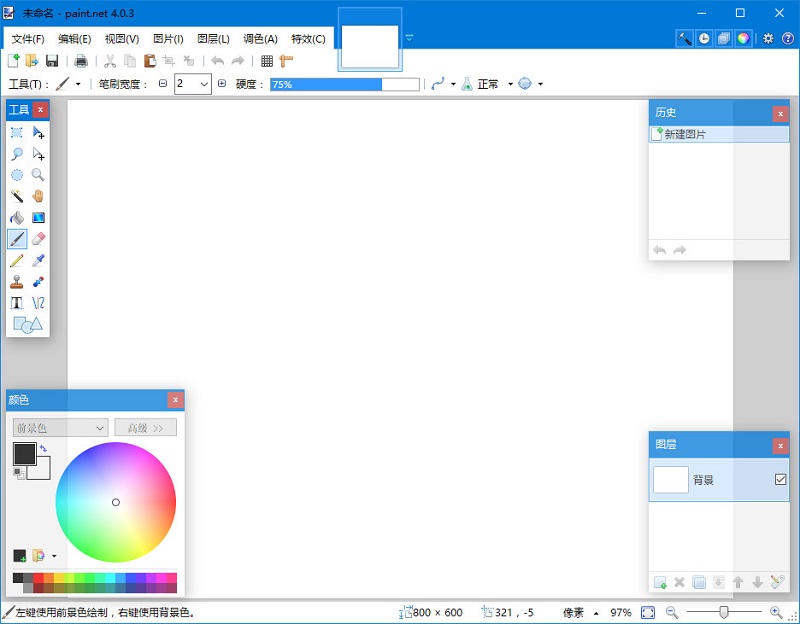 Paint.NET ��׿�� ͼƬ�༭ �̳�
