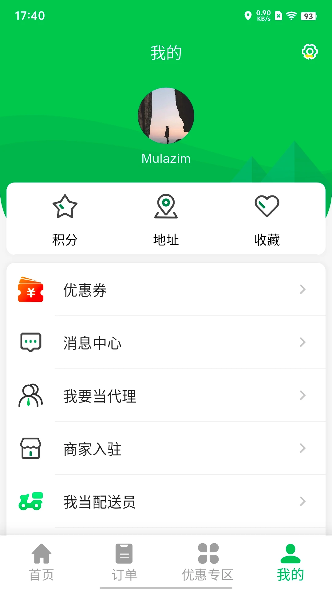 Mulazim������4.1.2 ���������̼Ҷ�