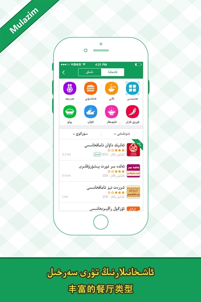 Mulazim������4.1.2 ���������̼Ҷ�