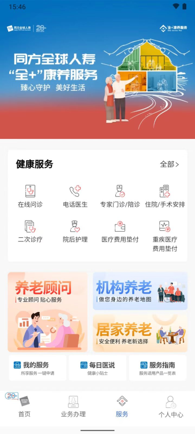 ͬ��ȫ������ȫ��e�� �ٷ���¼��� �ֻ�APP ΢�Ź��ں� ��ҳ�� �ۺ�ָ��