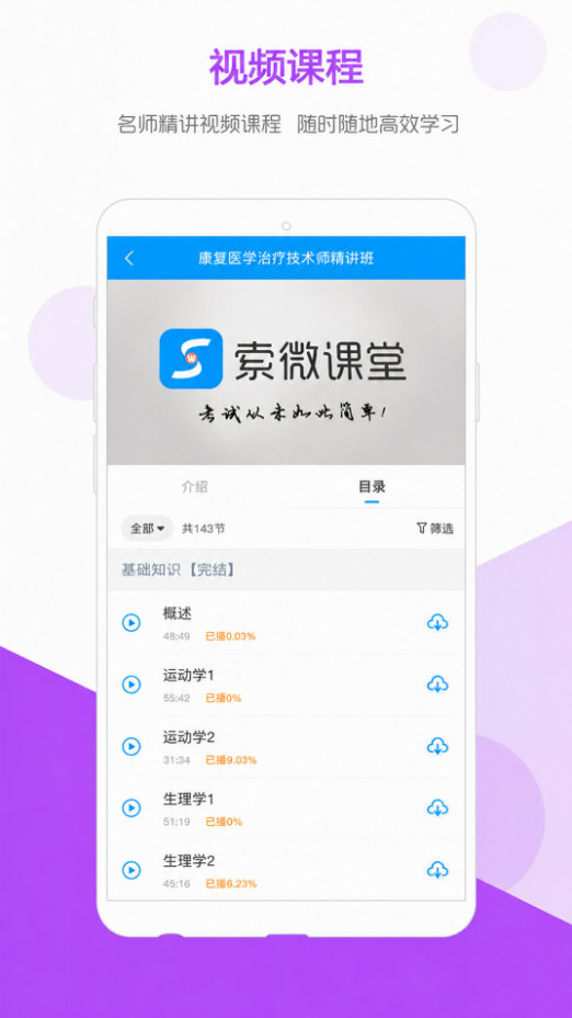 ��΢���� ��׿�� APP����