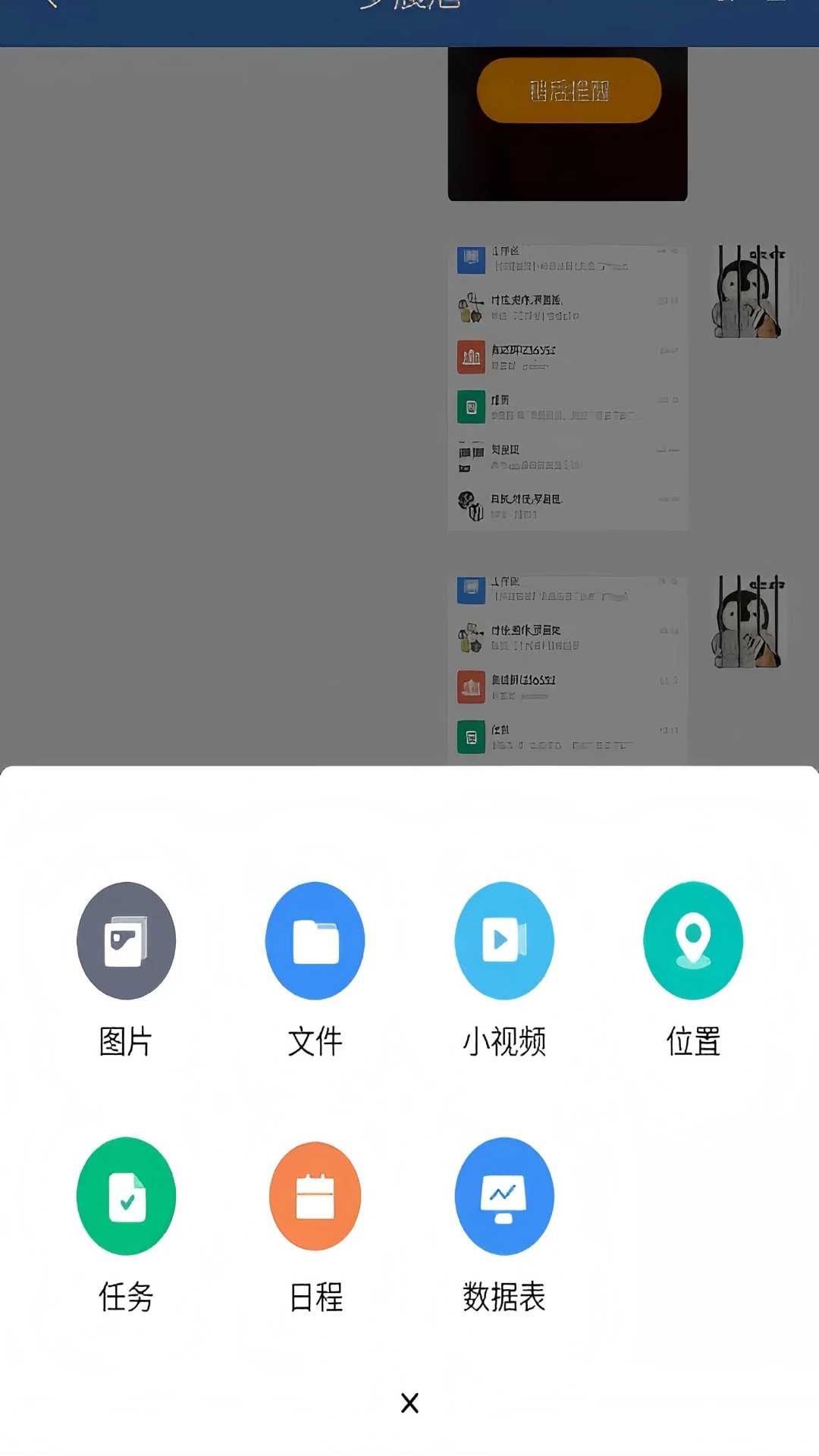 ����ͨͨ3.5.4 �칫Э��
