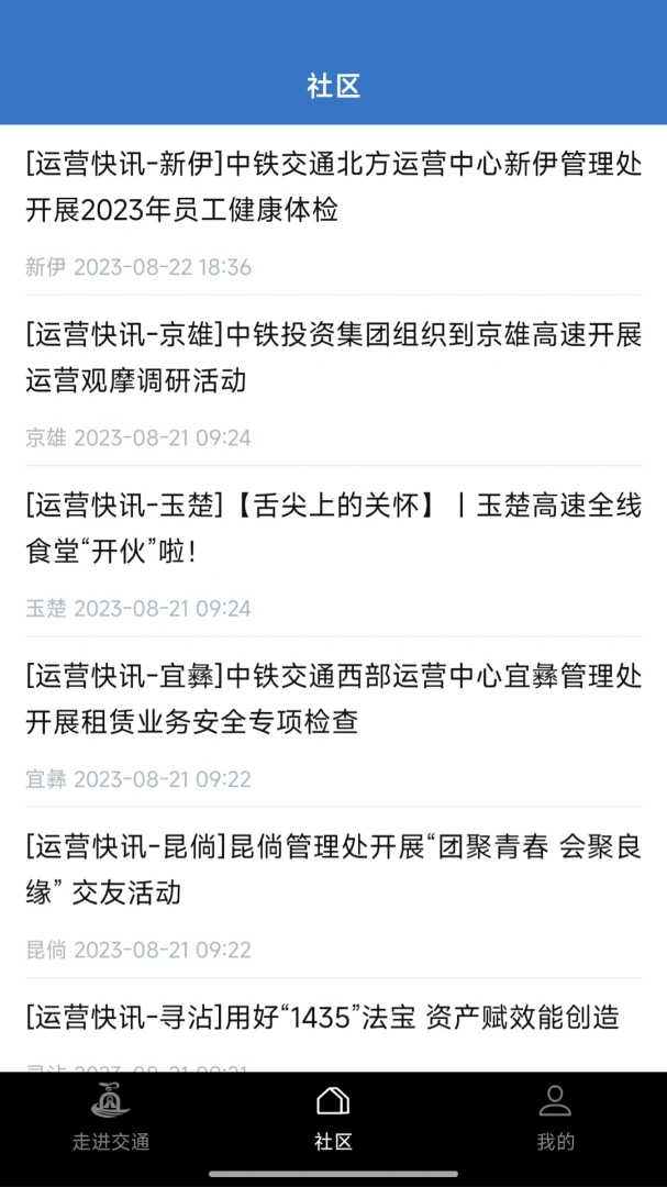 ����ͨͨ3.5.4 �칫Э��