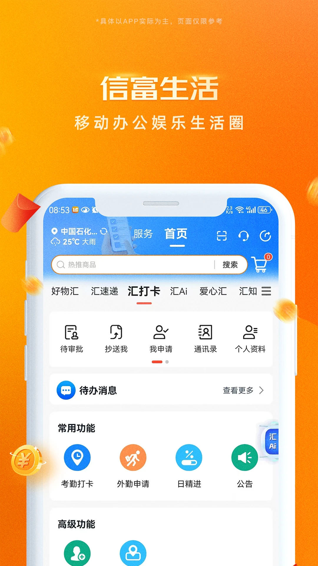 �Ÿ�����5.0.343 ����ʵ��