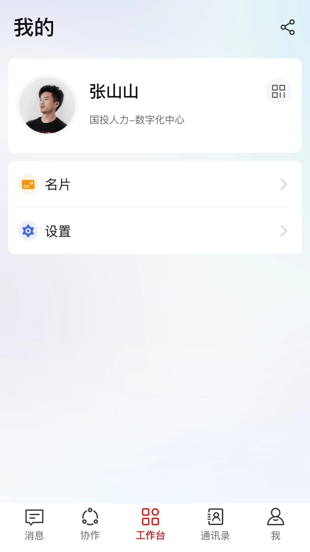 ����HiveDone1.6.8 Ч�ʰ칫