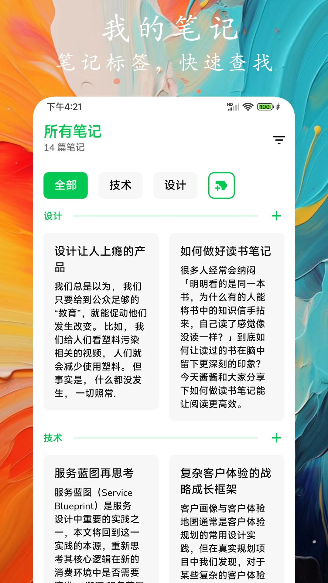 ʱ��ʼ�1.2.0 ʱ������ռǱ�