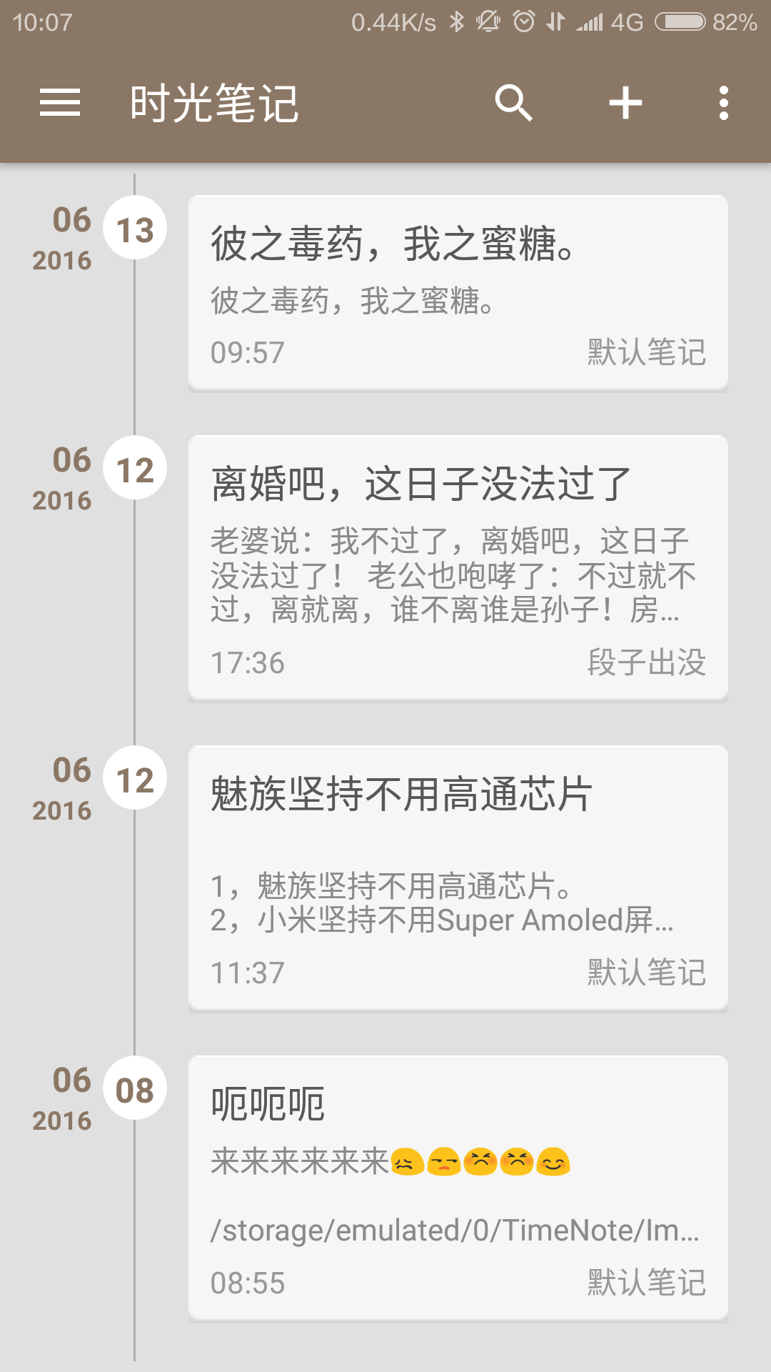 time noteʱ��ʼ� ��׿�� �����ͼ