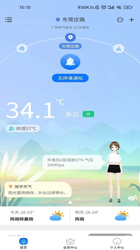 ͣ����2026 �ٷ��� ͣ��Ԥ����ѯ