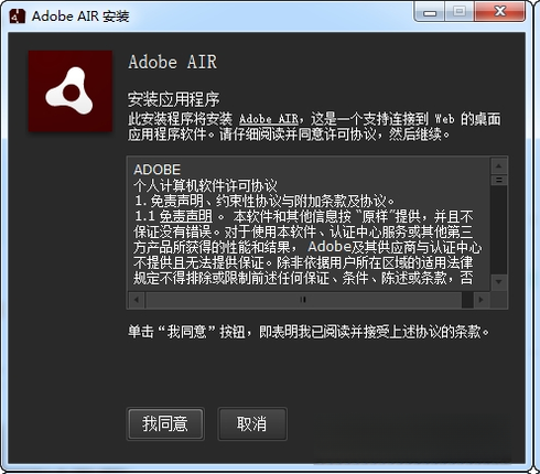 Adobe AIR34.0.0.156 ����ʱ����
