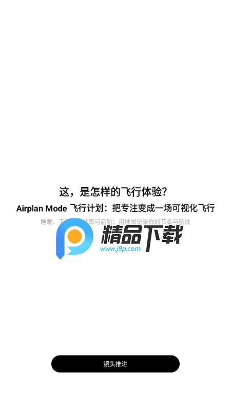 Airplan Mode���мƻ� ����ʵʱλ�õ�ͼ�켣