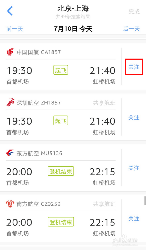 Airplan Mode���мƻ� ����Ų�ѯ ��ʱ������ҳ��