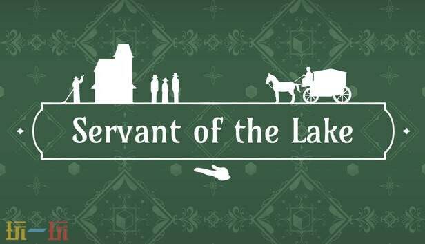 湖之仆从Rusty Lake: Servant of the Lake 游戏评测与剧情深度解析心得分享