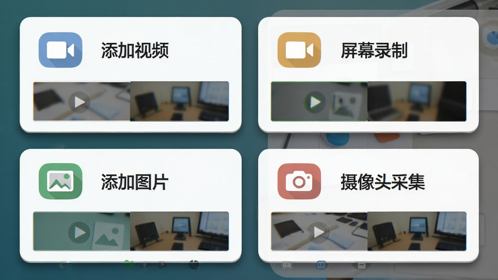 ����Ϊ�����๦��ѡ����棬����Ϊƽ�����е��ĸ�����ͼ�꿨Ƭ���ֱ��ע��������Ƶ��������Ļ¼�ơ���������ͼƬ����������ͷ�ɼ�����ÿ����Ƭ�·���Ԥ��С���ڣ��Ű����룬����ƽ����ϸ�ڰ�����Ƭ��Ե����͵���ӰЧ�������������ɾ��޶���Ԫ�ء�